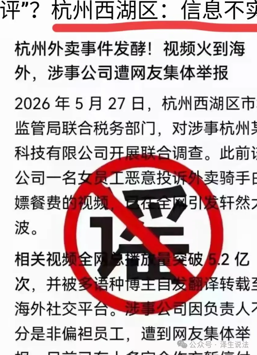 张泽生律师说法:白嫖女的嫖,全社会的病 2 image 2