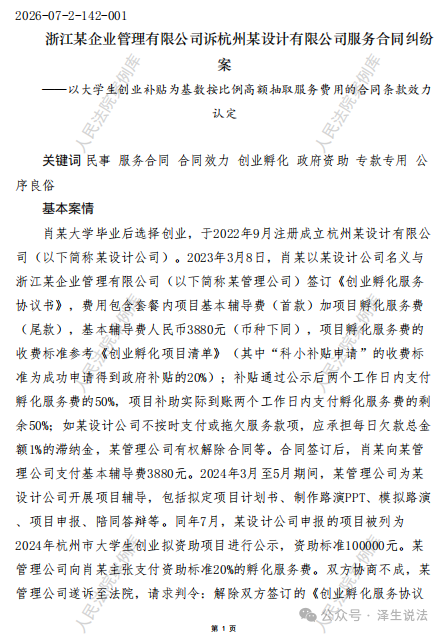 没有孵化，只是抽创新创业的血